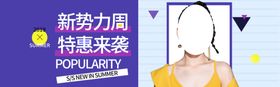 女装钜惠