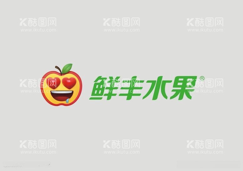 编号：52982712181710477625【酷图网】源文件下载-鲜丰水果logo