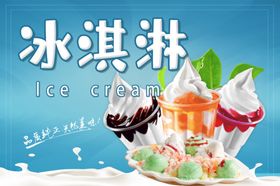奶油冰淇淋插画矢量素材