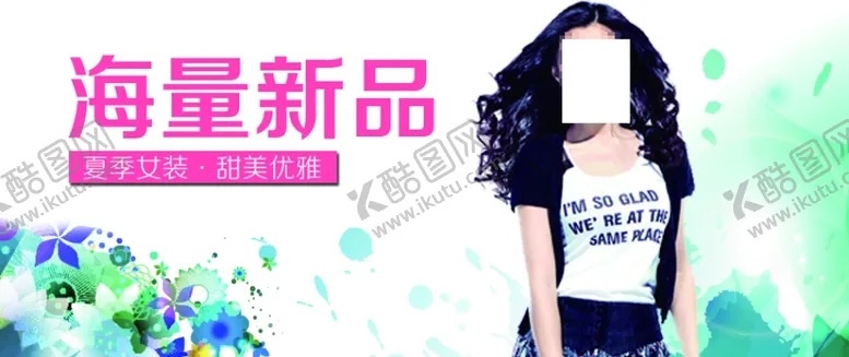 编号：66361404120419222222【酷图网】源文件下载-甜美优雅气质女装宣传促销图