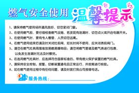 使用燃气谨防一氧化碳中毒