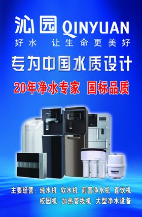 净水器饮用PSD分层蓝色背景