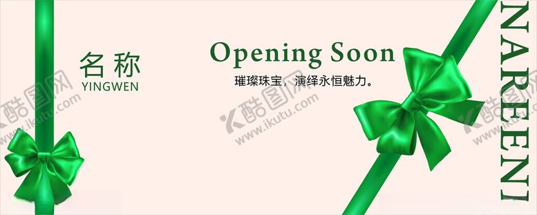 编号：51102702090250269347【酷图网】源文件下载-珠宝打围