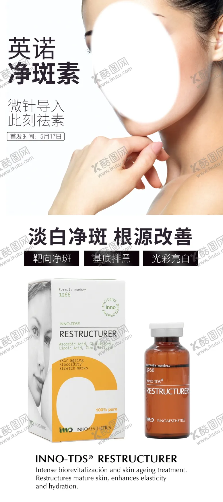 编号：86496604201122007604【酷图网】源文件下载-英诺展架