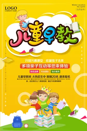 儿童早教