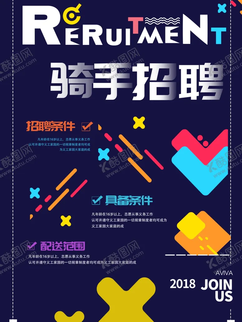 编号：81423906232045592540【酷图网】源文件下载-流光溢彩海报