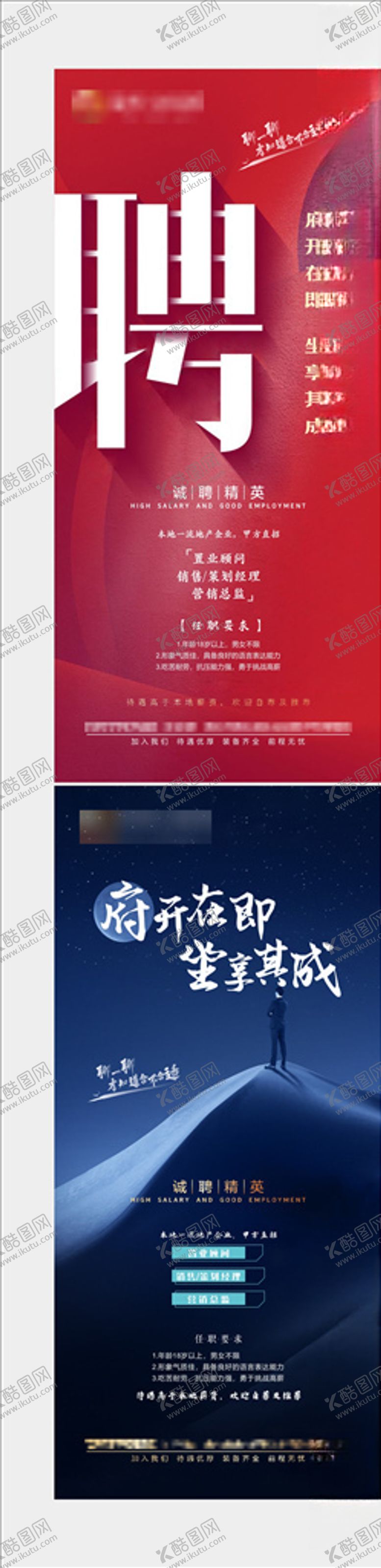 编号：26187206152232059306【酷图网】源文件下载-招聘海报