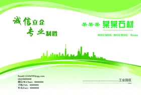 企业画册封面