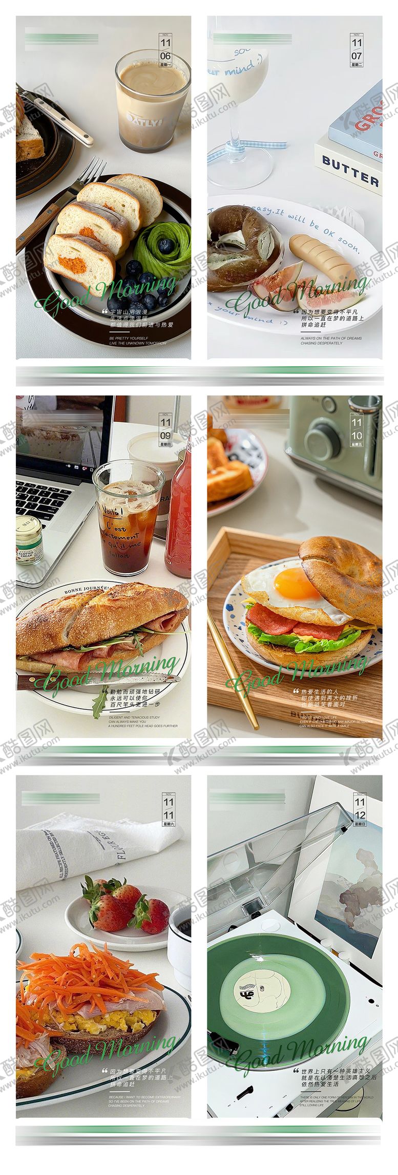 编号：59785801270140576295【酷图网】源文件下载-早安图