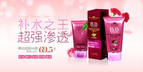 美容海报保养品水疗按背护肤品