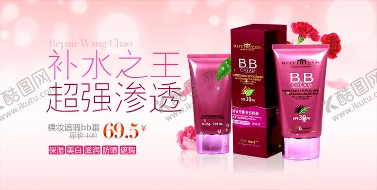 编号：89735305102208318869【酷图网】源文件下载-美容海报