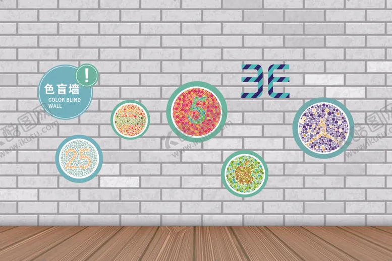 编号：74218904190819128698【酷图网】源文件下载-色盲墙