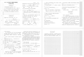 编号：98873910192053462338【酷图网】源文件下载-三年级语文试卷