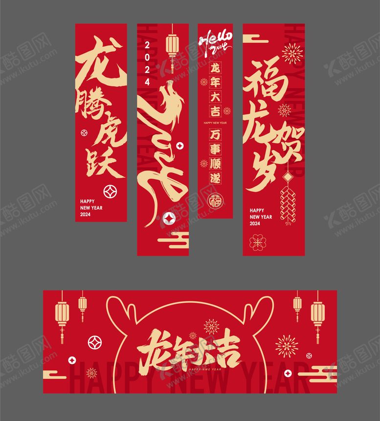 编号：91724401151029452954【酷图网】源文件下载-新年吊幔吊旗
