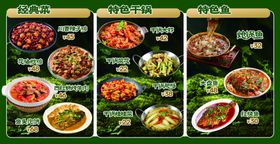 高档菜单设计绿色菜单炒菜湘菜