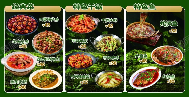 编号：65529604142047153314【酷图网】源文件下载-高档菜单设计绿色菜单炒菜湘菜