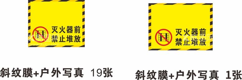 编号：86529012301821406653【酷图网】源文件下载- 灭火器前 禁止堆放标语