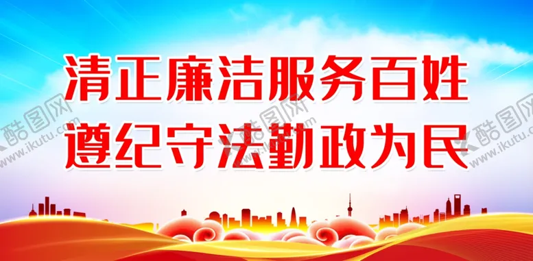编号：14140101292116584243【酷图网】源文件下载-创建标语