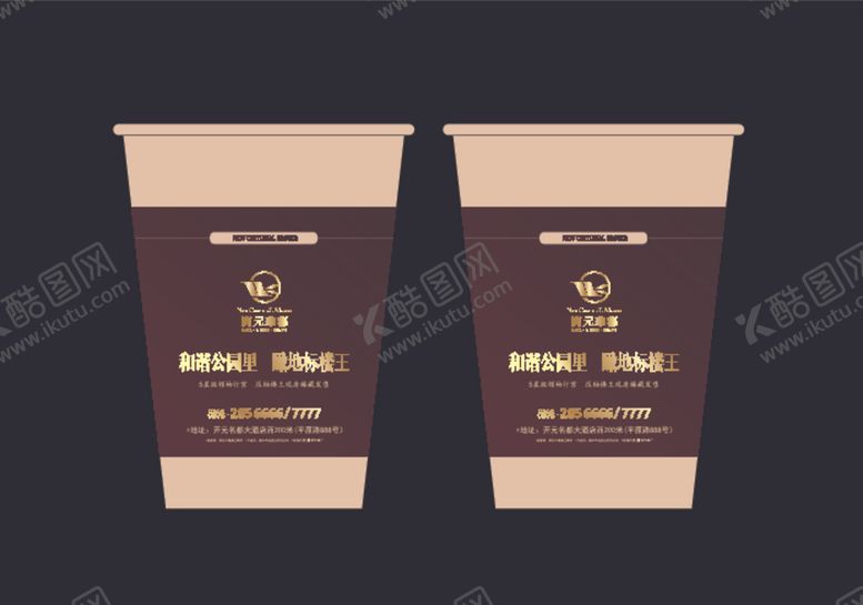 编号：58704909261625144088【酷图网】源文件下载-纸杯设计