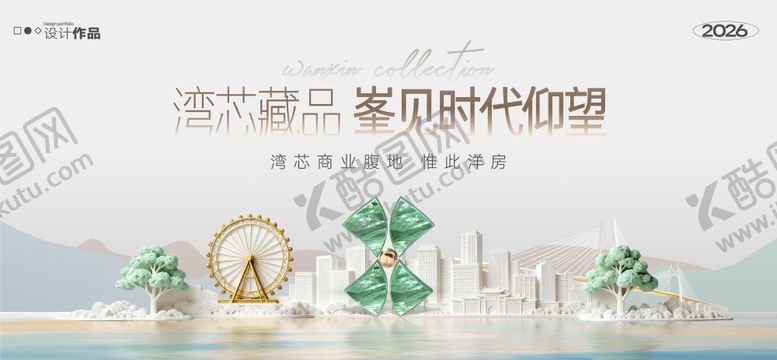 编号：68513806241548149966【酷图网】源文件下载-主画面