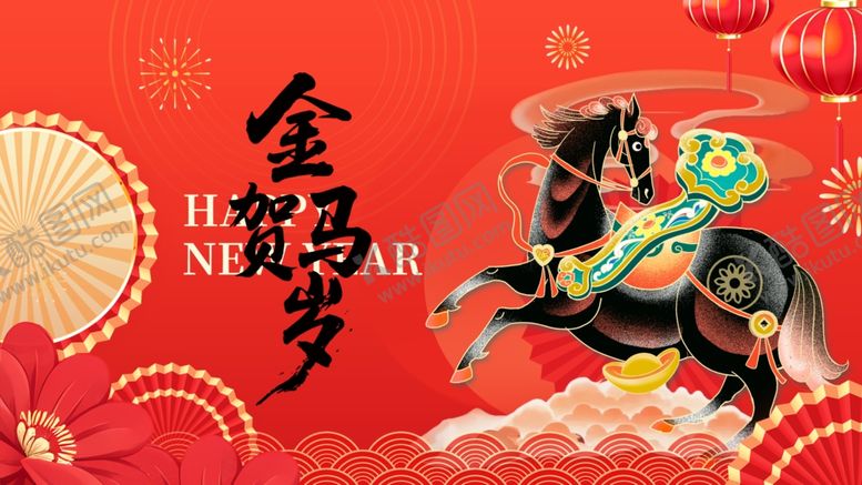 编号：72484311021344115637【酷图网】源文件下载-金福贺岁马图迎新春