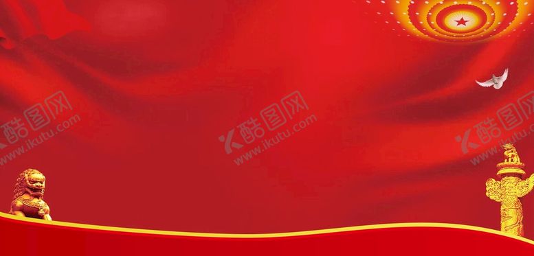 编号：83999001191753335194【酷图网】源文件下载-党建展板