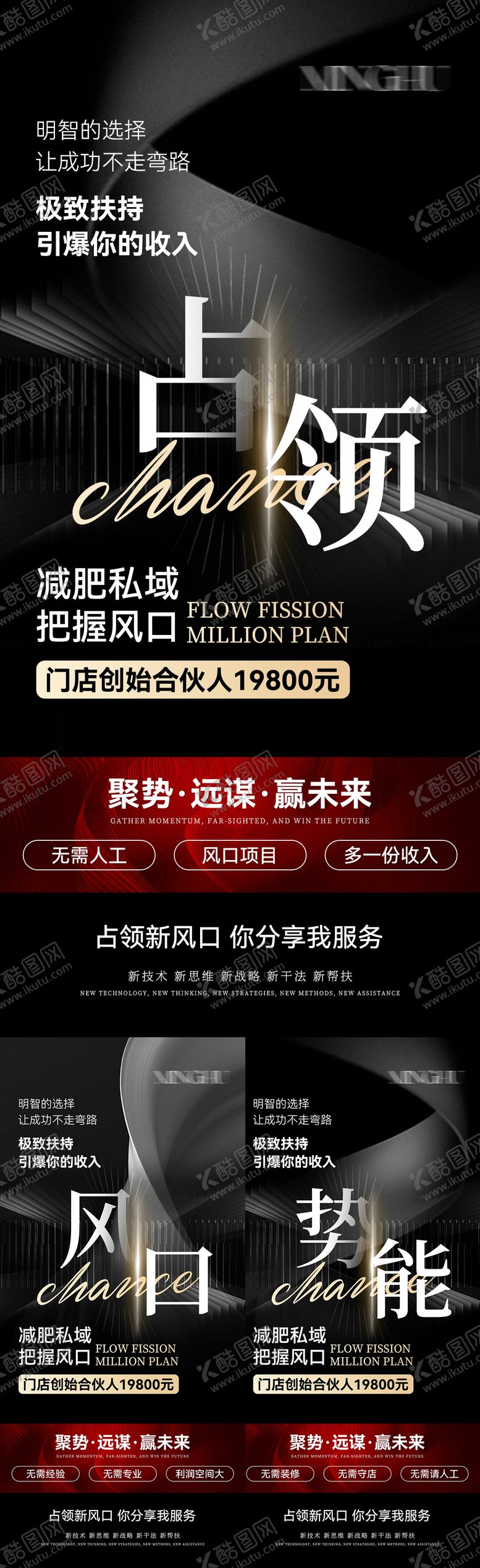 编号：41955812052244531190【酷图网】源文件下载-招募合伙人微商造势海报