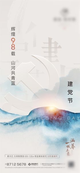 补锌海报