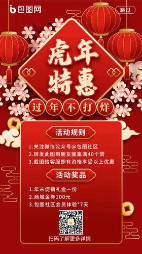 虎年