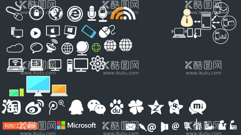 编号：97624809161407189846【酷图网】源文件下载-电子科技图标