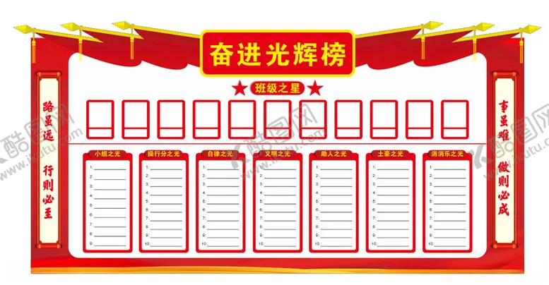 编号：26530612111157376521【酷图网】源文件下载-光荣榜