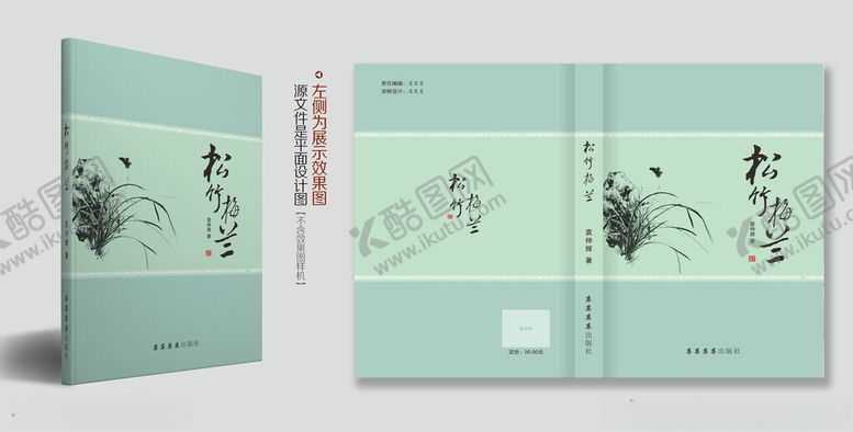编号：27733401280342171110【酷图网】源文件下载-文学书籍封面设计模板