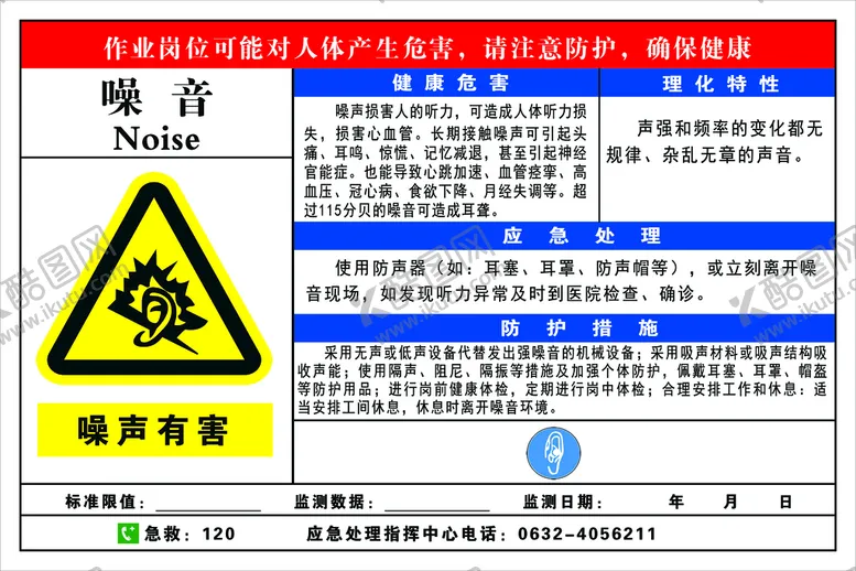 编号：39452809271036523150【酷图网】源文件下载-噪声