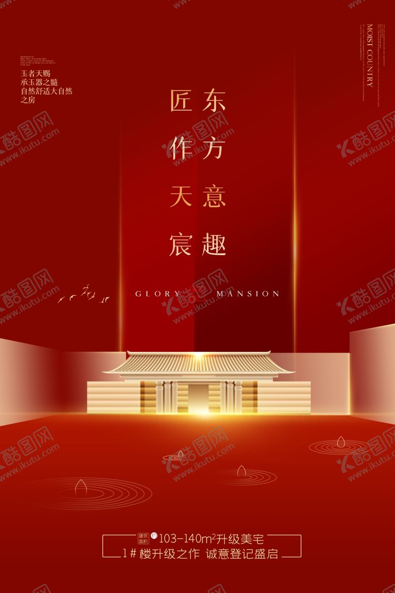 编号：70476005132018024639【酷图网】源文件下载-盛世启幕