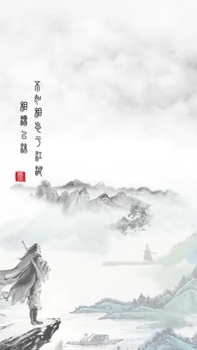 水墨素材元免抠中国风