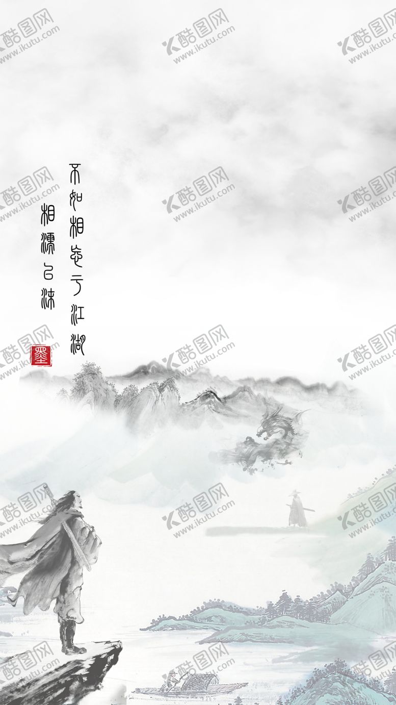 编号：11363802271348052202【酷图网】源文件下载-水墨素材