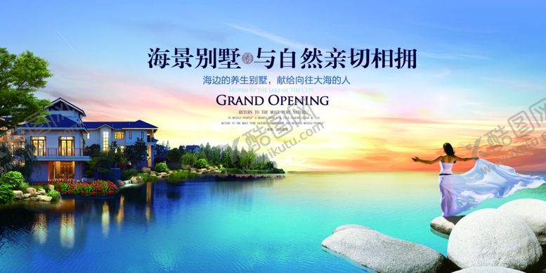 编号：94863906270106041031【酷图网】源文件下载-房地产展板
