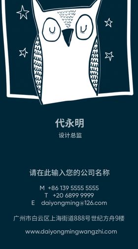 儿童教育名片