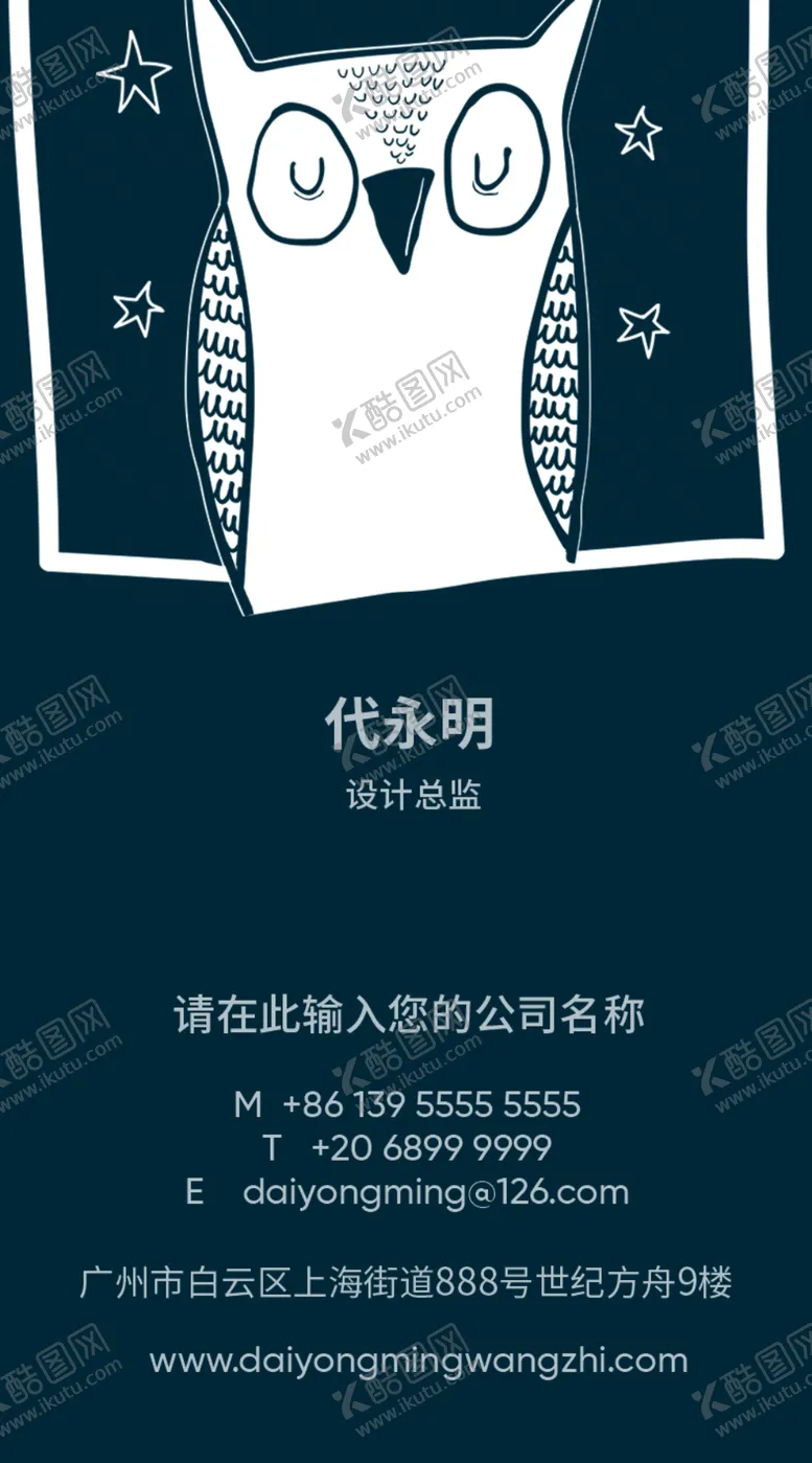 编号：57558106151722168000【酷图网】源文件下载-儿童教育名片