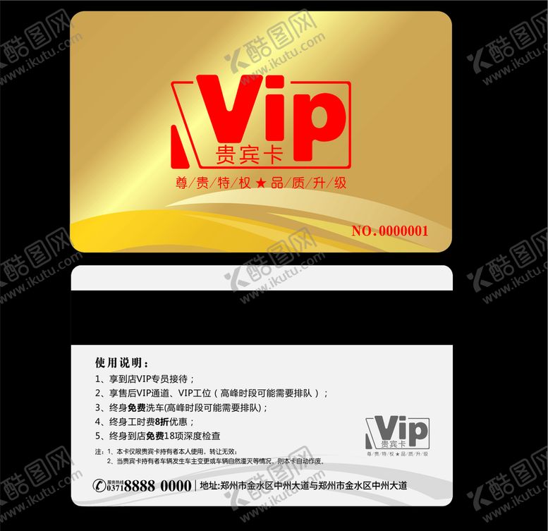 编号：60485107030207336480【酷图网】源文件下载-vip卡
