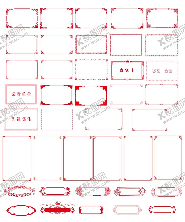 编号：17713507091312431236【酷图网】源文件下载-边角框