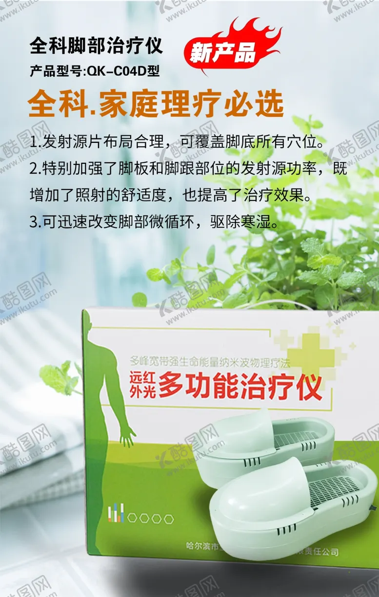 编号：45824501270708511827【酷图网】源文件下载-产品宣传