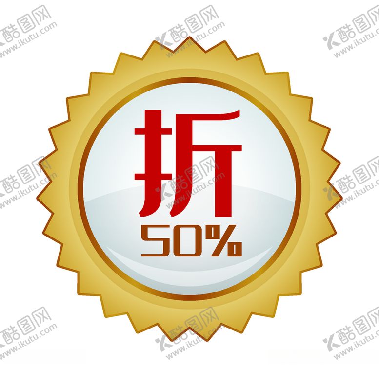 编号：40983007080423526104【酷图网】源文件下载-促销标签爆款热卖特惠清仓