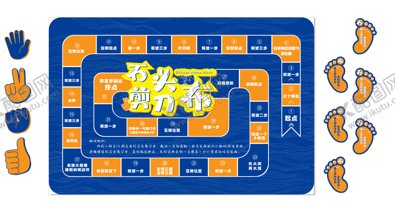 编号：71929807121006229057【酷图网】源文件下载-剪刀石头布游戏地贴