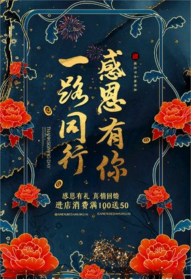 感恩有你