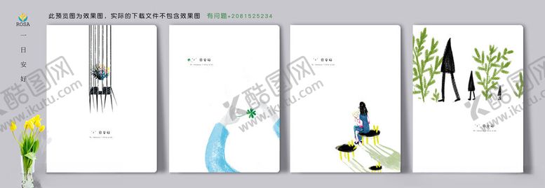 编号：97592309271904164900【酷图网】源文件下载-一日安好简约清新