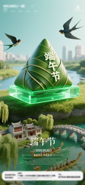 酒吧KTV小厅酒吧端午节海报
