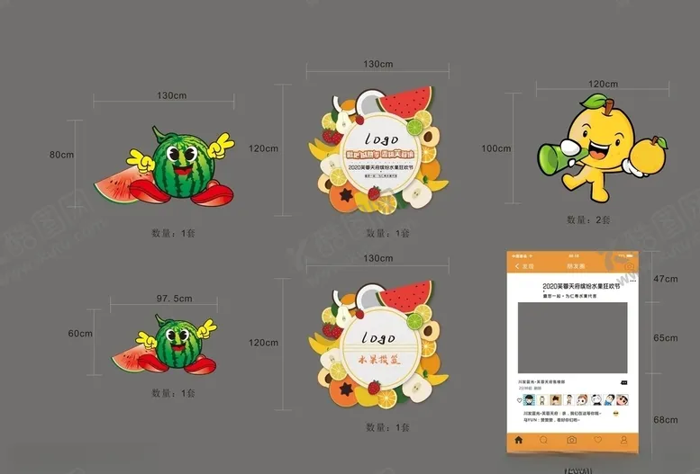 编号：48645606262334047575【酷图网】源文件下载-水果异形KT板拍照异形框