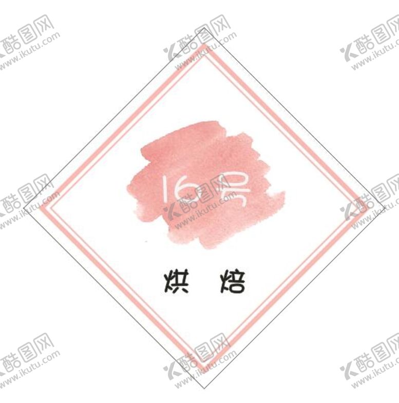 编号：83887110170707567332【酷图网】源文件下载-蛋糕贴纸