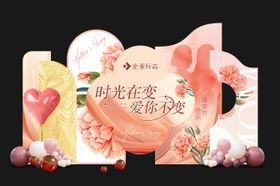 母亲节合影区美陈堆头